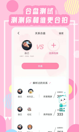 准了最新版免费版本