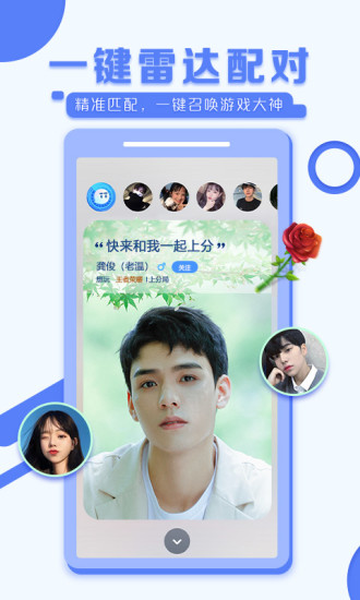 TT语音破解版t豆版内购最新版