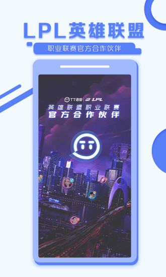 TT语音破解版t豆版内购下载