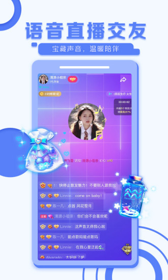 TT语音官方正版下载免费版本