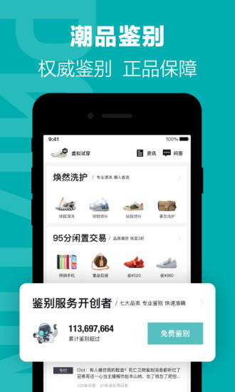 得物官方版本下载破解版