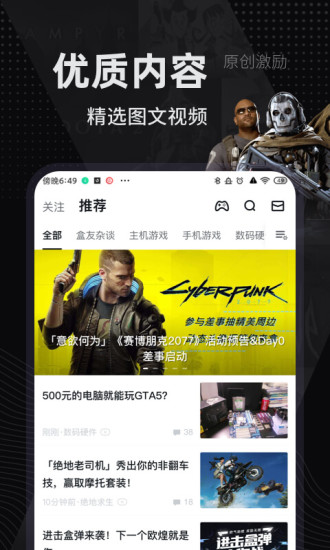 小黑盒内购破解版下载