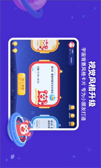 火花思维课堂学生端下载最新版