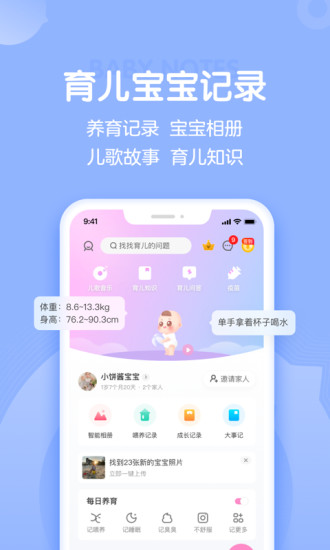 妈妈网孕育最新版本最新版