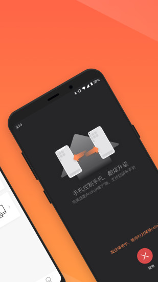 向日葵远程控制免费版破解版