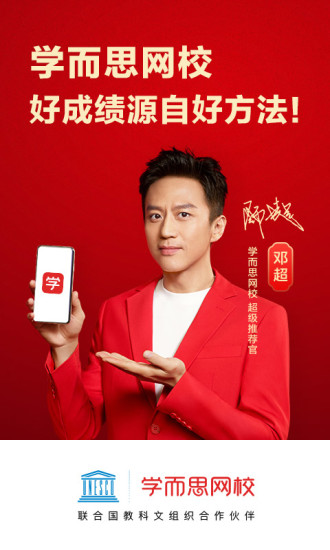 学而思网校无限刷积分