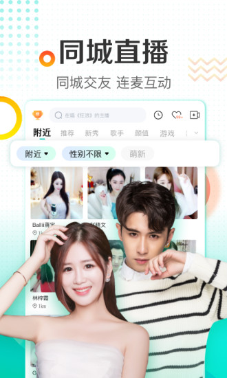 酷狗直播免费破解版无限制观看最新版