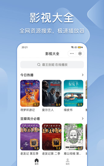搜狗搜索内购破解版最新版