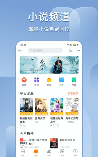 搜狗搜索内购破解版