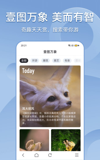 搜狗搜索内购破解版下载