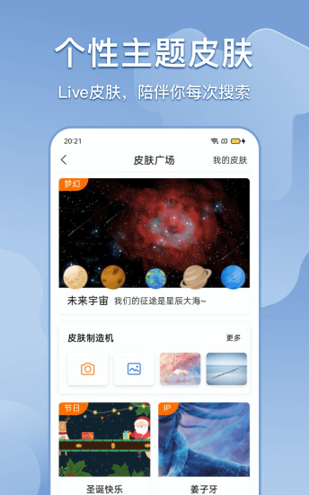 搜狗搜索内购破解版免费版本