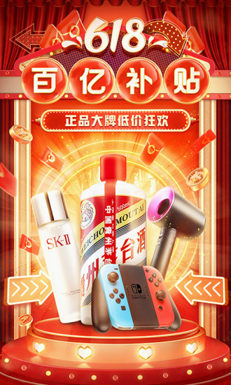 拼多多破解版无限领红包破解版