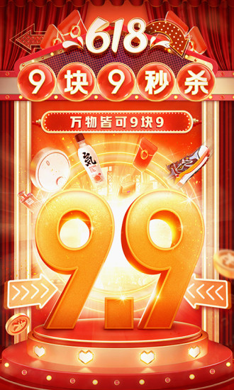 拼多多破解版无限领红包下载