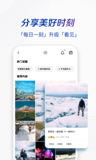 一刻相册手机版下载下载