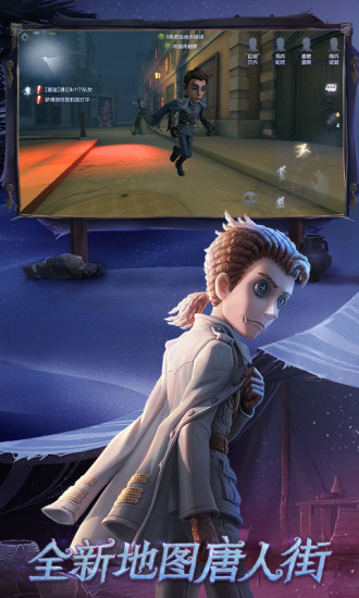 第五人格破解版内购免费免费版本