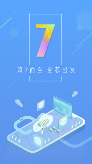 天气通官方免费下载