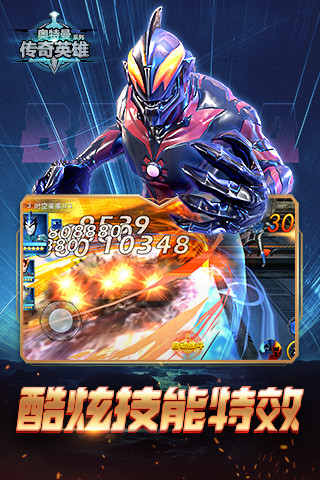 奥特曼传奇英雄无限版钻石破解版