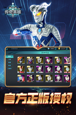 奥特曼传奇英雄无限版钻石免费版本