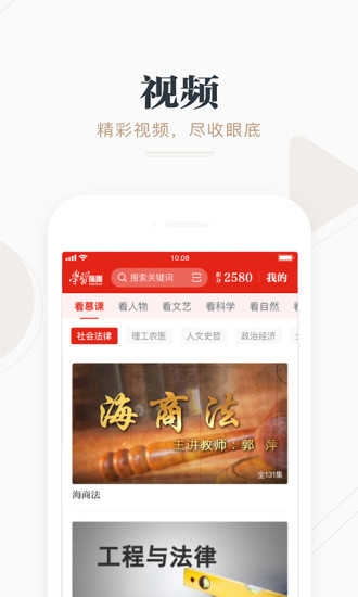 学习强国下载2021安卓手机版最新版