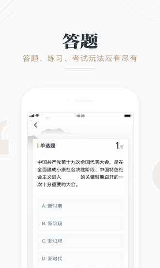 学习强国下载2021安卓手机版下载