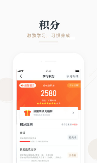 学习强国下载2021安卓手机版免费版本