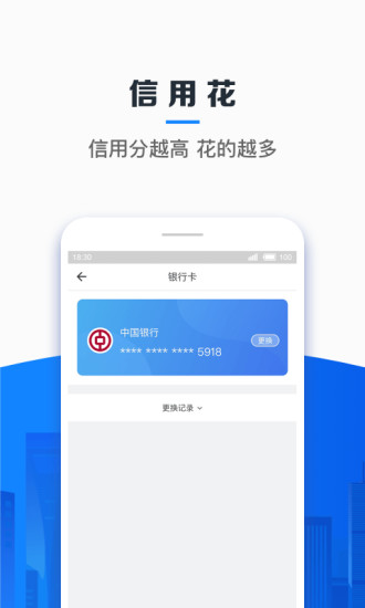 信用飞最新版本下载