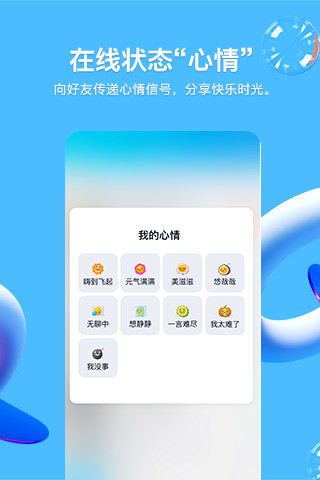 qq破解版永久黄钻下载