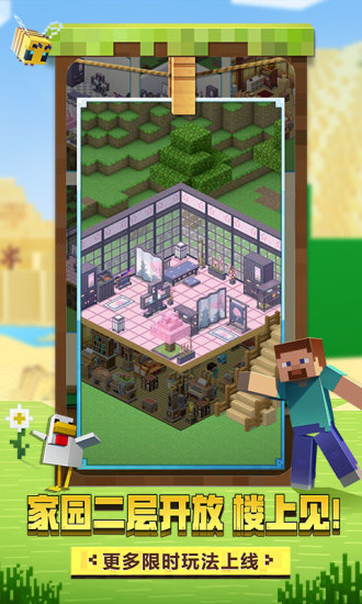 我的世界破解版内购免费下载