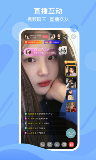 哈尼直播内购最新破解无限刷取礼物最新版