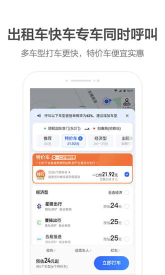 高德地图内购最新版破解版最新版
