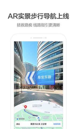 高德地图内购最新版破解版破解版