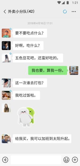 微信最新版本8.0.6安卓下载破解版