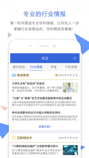 手机知网最新版最新版