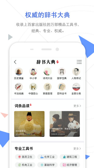 手机知网最新版下载