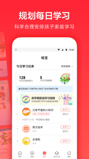 一起学破解版破解版