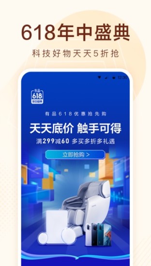 小米有品免费下载