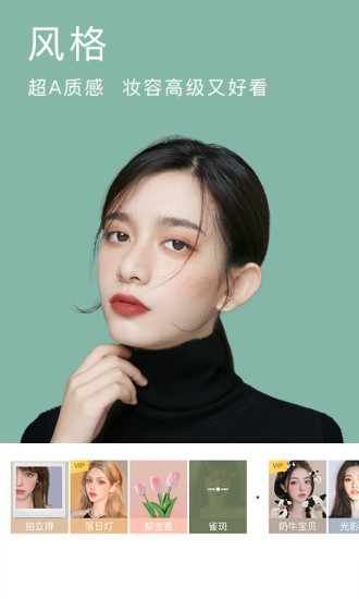 美颜相机最新版本下载2022破解版