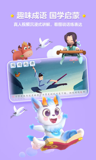 洪恩课程app下载安装免费版本