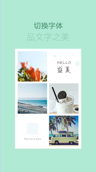 海报工厂破解版最新版