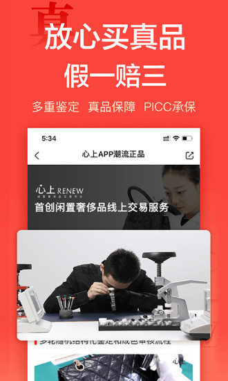 心上破解版免费版本