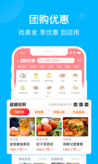 饿了么最新版免费版本
