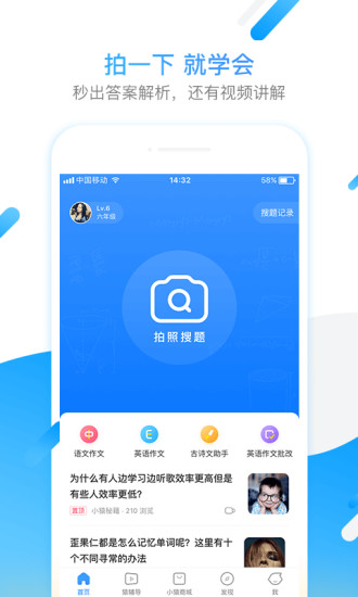小猿搜题最新版付费破解版