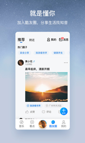 酷狗大字版app下载下载