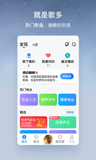 酷狗大字版app下载