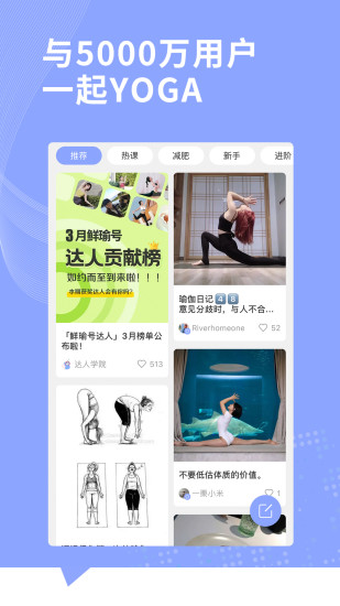每日瑜伽app破解版免费版本