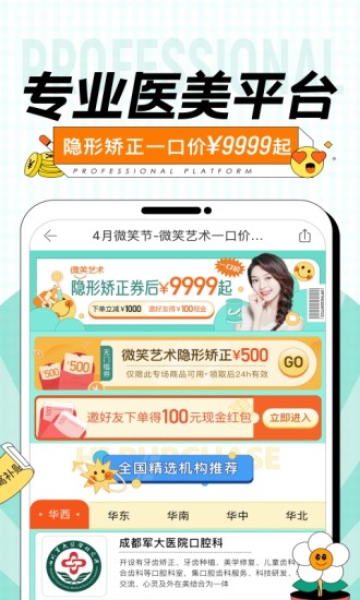 更美app下载安装破解版