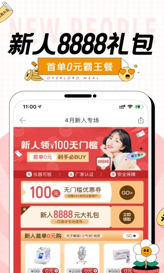 更美app下载安装免费版本