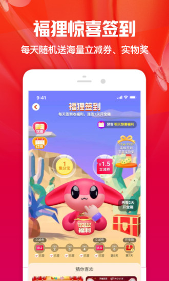 一淘免费下载下载