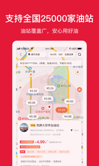 团油安卓版破解版