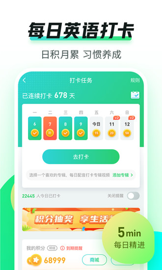 英语趣配音免费版免费版本